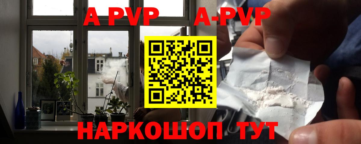 Alfa_PVP Соль Сердобск