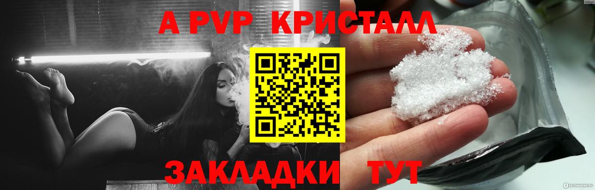Alpha-PVP  Вход с VPN  Сердобск  APVP крисы CK  Альфа ПВП кристаллы 