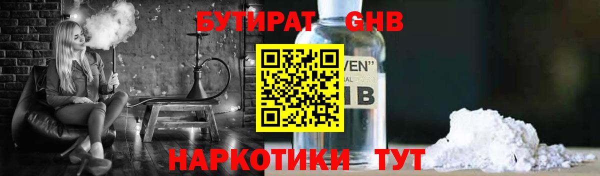 Бутират  Вход с VPN  Сердобск  БУТИРАТ оксана 
