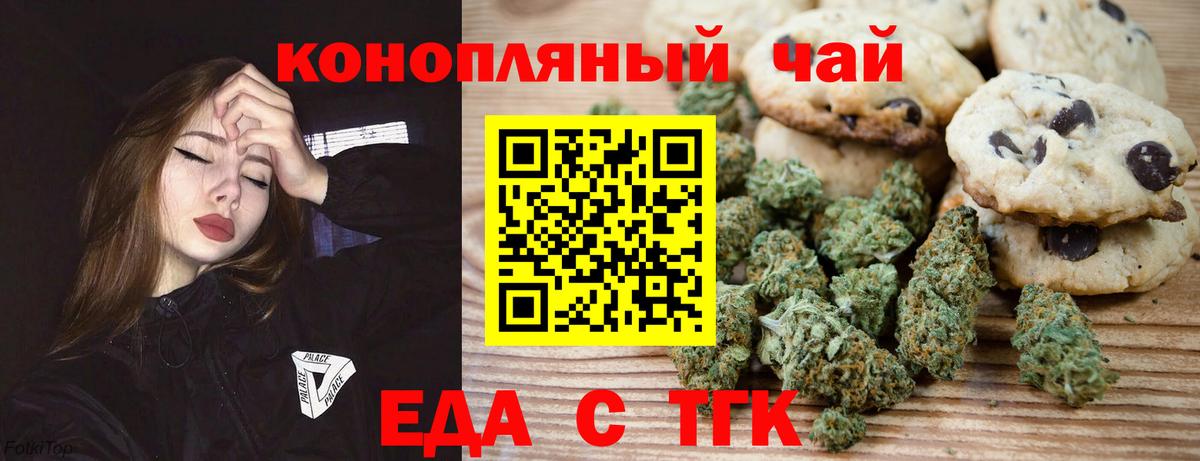 Cannafood марихуана  Вход с VPN  Сердобск 