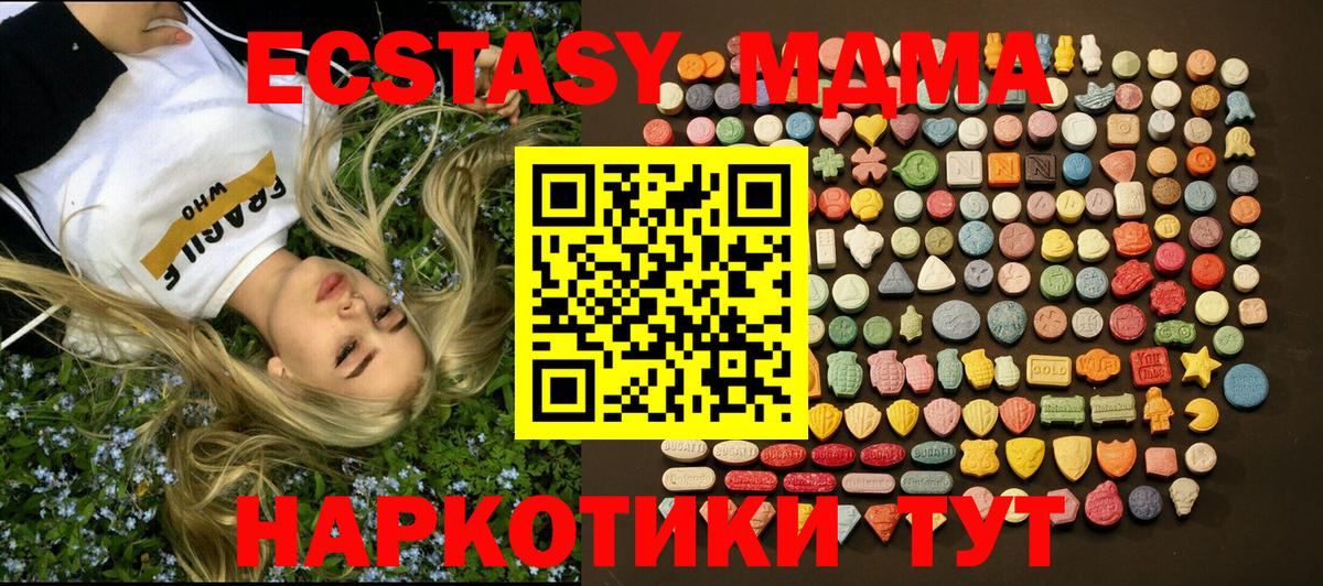 Ecstasy VHQ  ЭКСТАЗИ 99%  Ecstasy  Сердобск  Вход с VPN 