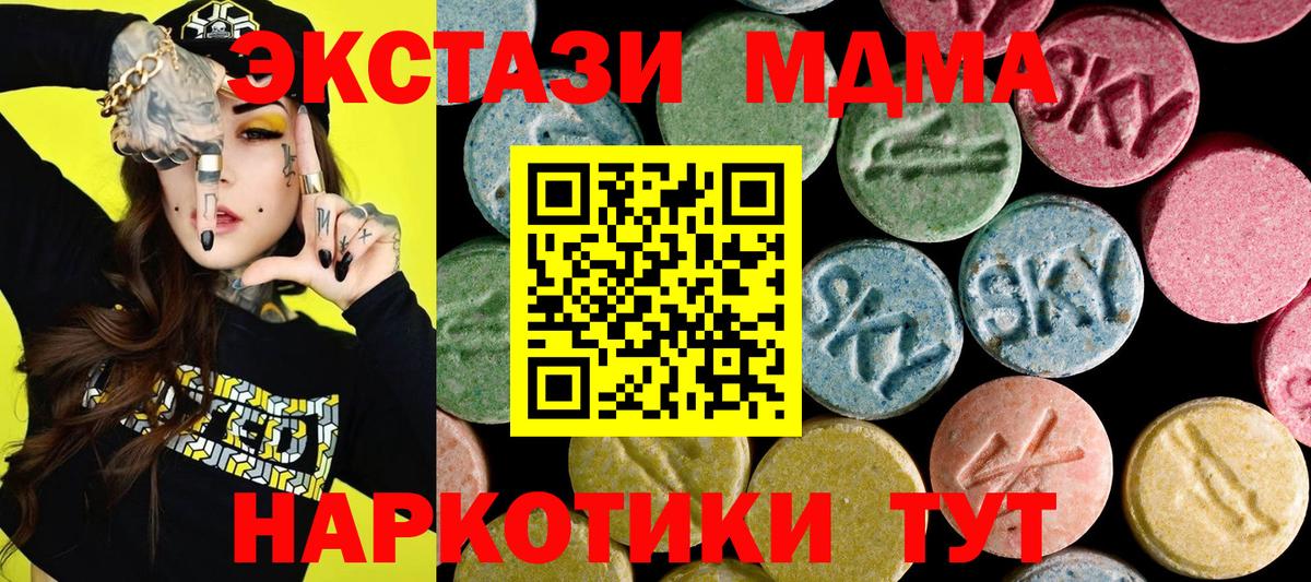 ЭКСТАЗИ диски Сердобск