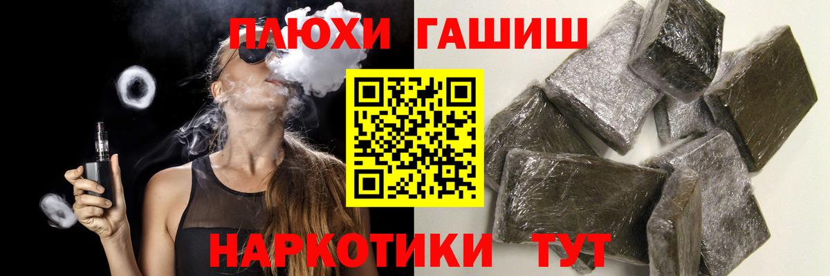 ГАШИШ  Вход с VPN  Сердобск  Гашиш хэш 