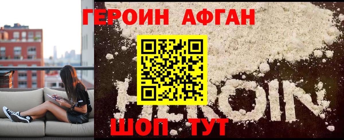 Сердобск  ГЕРОИН хмурый  Вход с VPN 