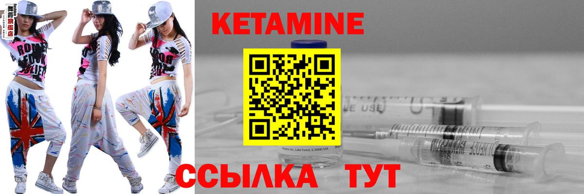 Кетамин VHQ  Вход с VPN  Сердобск 