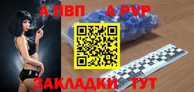 a pvp Моздок