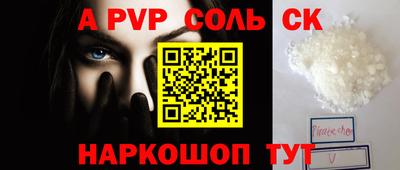 a pvp Моздок