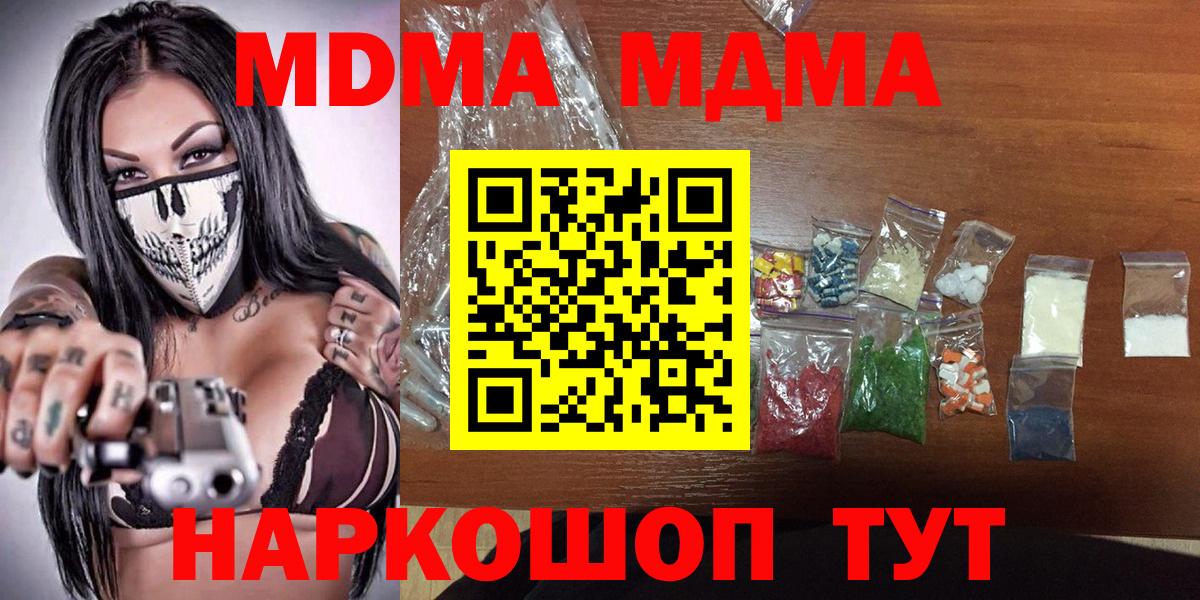 MDMA кристаллы  MDMA  MDMA молли  Сердобск  Вход с VPN 
