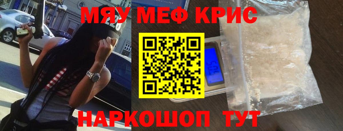 Мефедрон  Сердобск