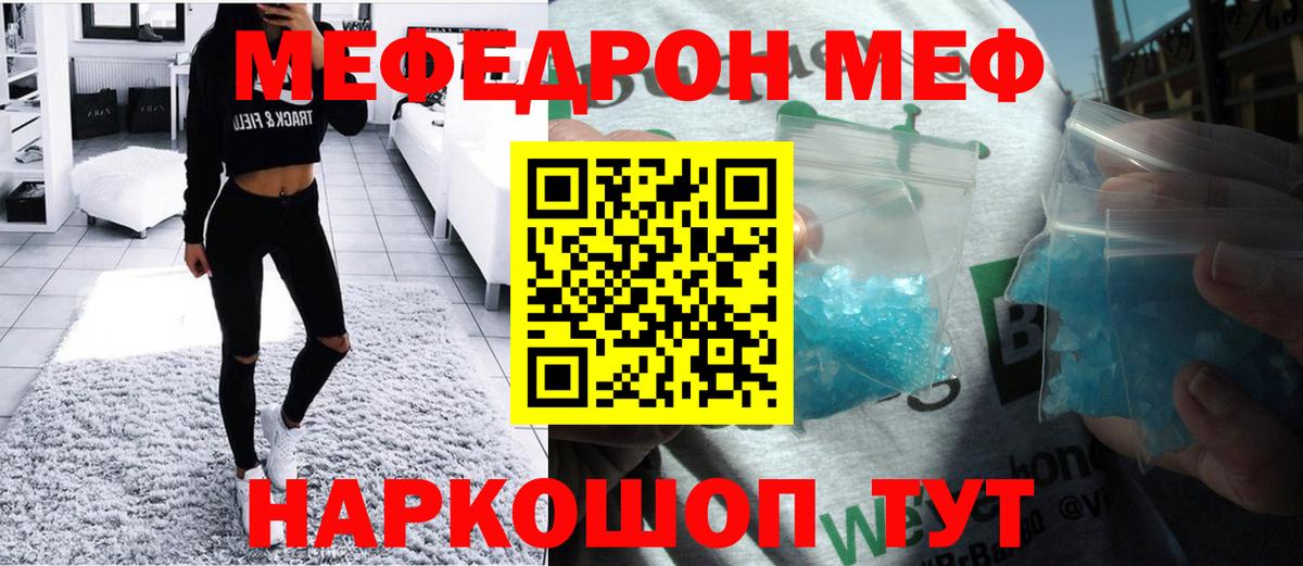 МЯУ-МЯУ  Вход с VPN      Сердобск  Мефедрон мука  Мефедрон  МЯУ-МЯУ кристаллы 