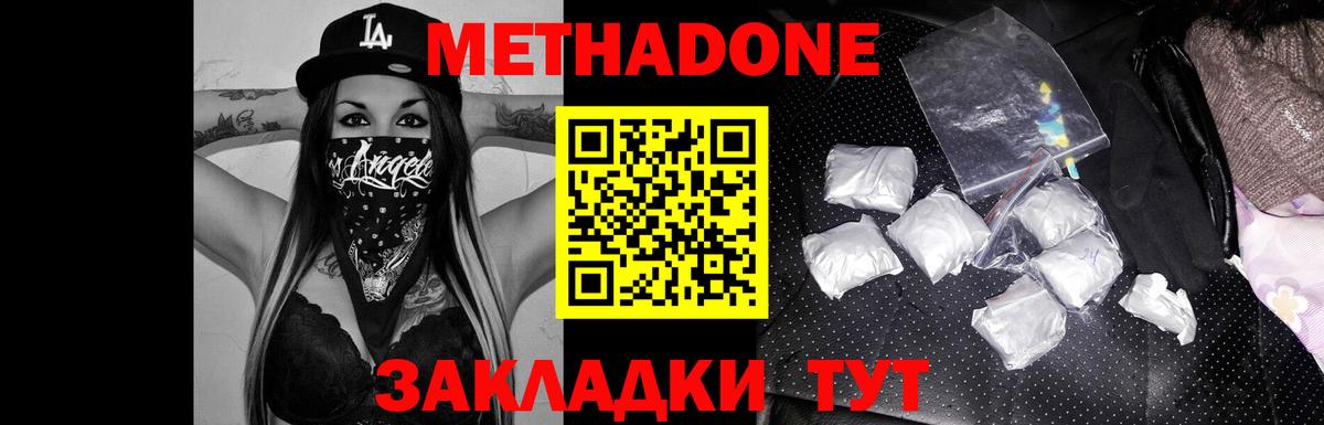 МЕТАДОН кристалл  Вход с VPN  Метадон мёд  Сердобск 