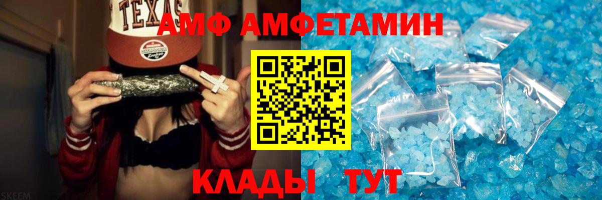 Сердобск  Метамфетамин кристалл  Вход с VPN 