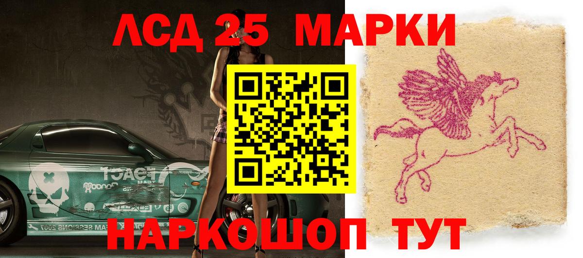 Марки NBOMe 1500мкг Сердобск