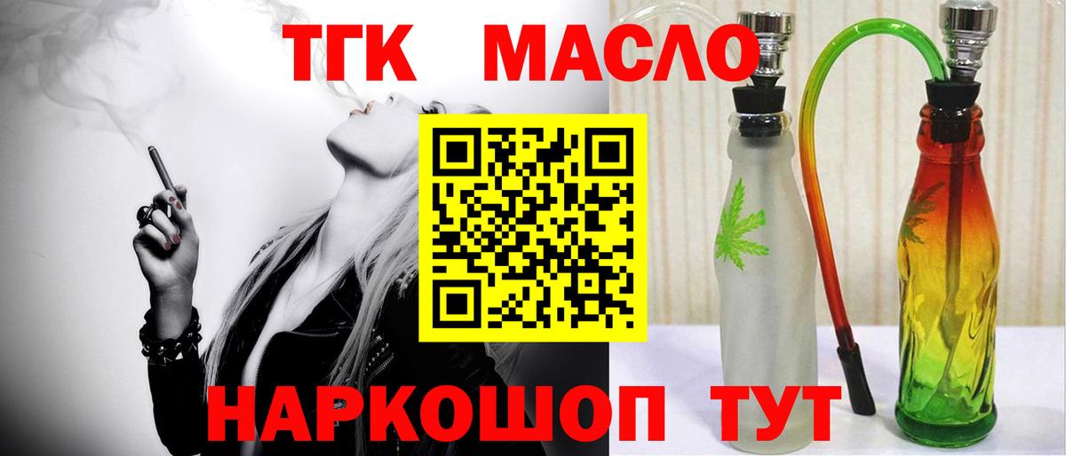 Дистиллят ТГК концентрат  Вход с VPN  Сердобск 